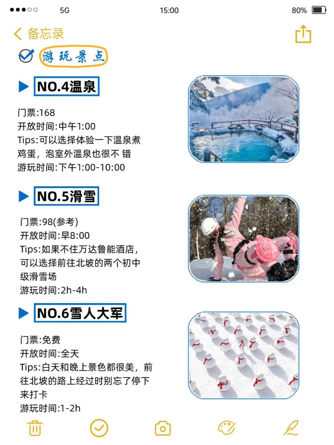姐妹们❗刚从长白山回来，我的建议是。。