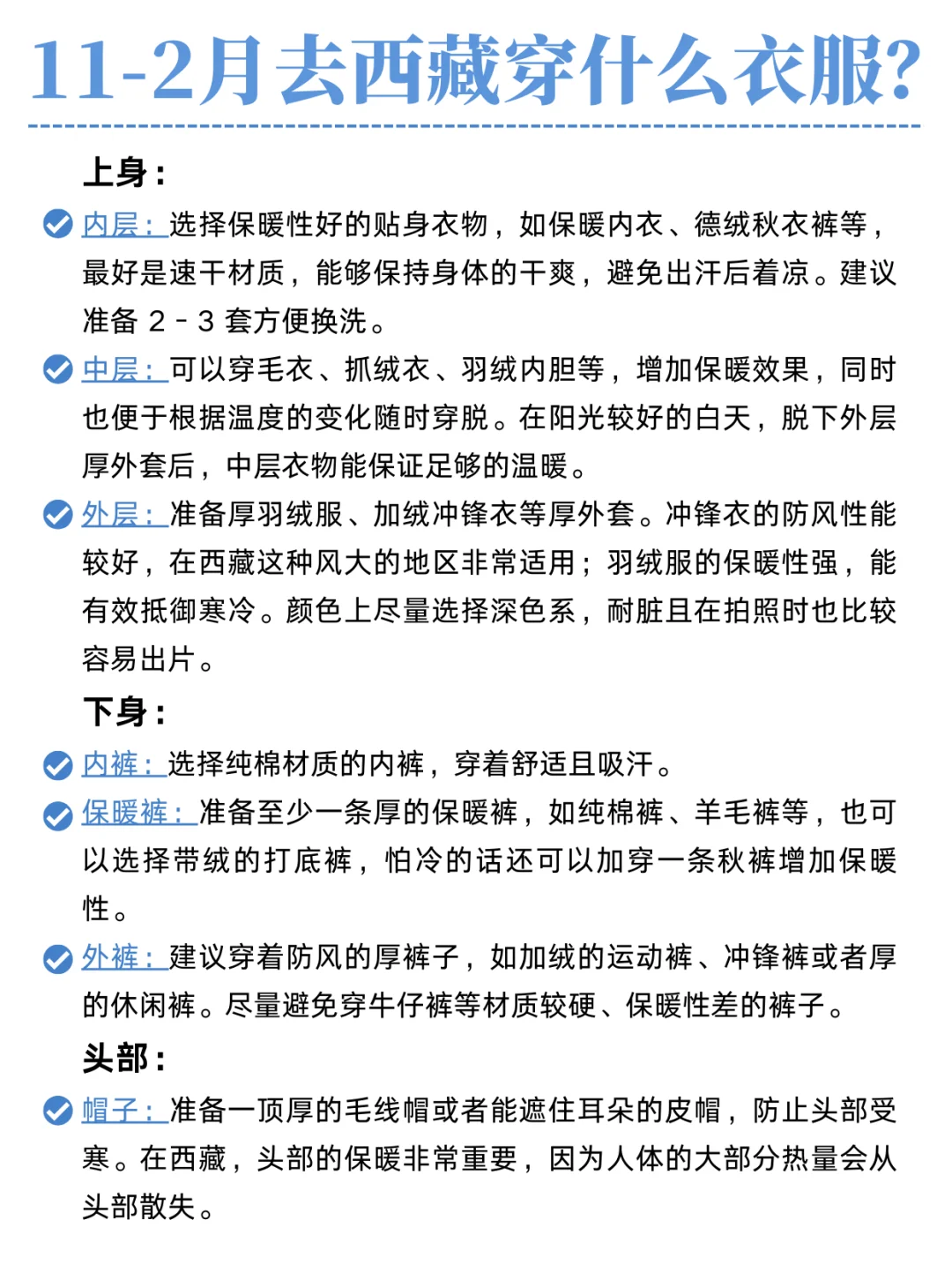 11-2月淡季去西藏，12个最佳冬季赏雪景点