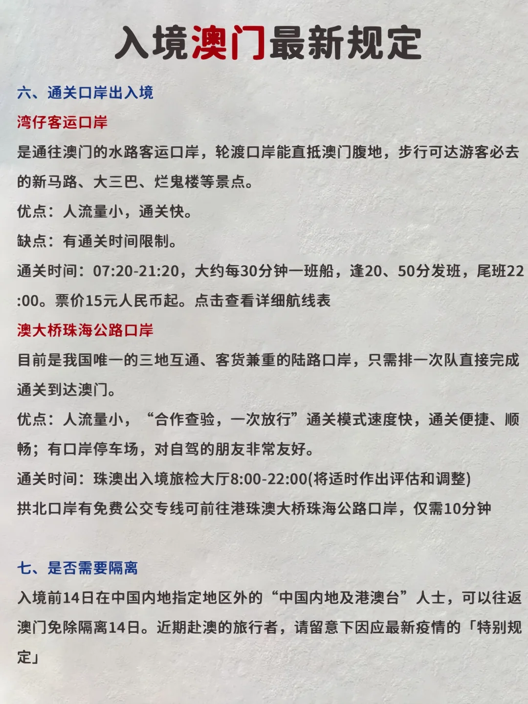 超全💯澳门旅游攻略🇲🇴想去的姐妹存下吧！