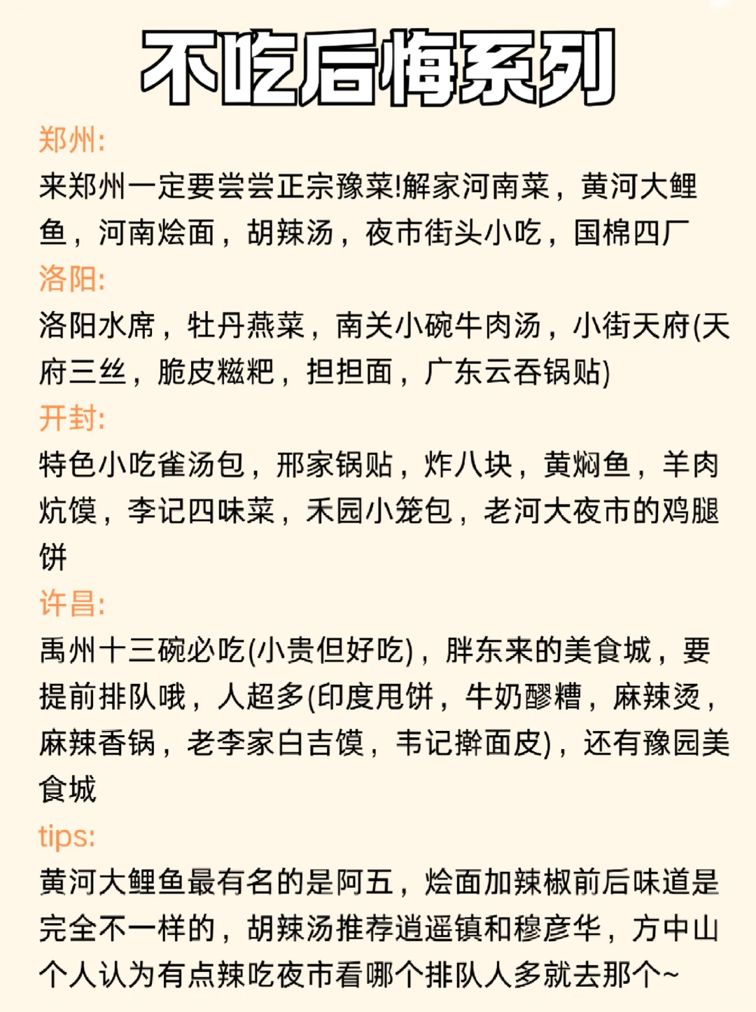 河南旅游攻略 | 2k+💰全搞定！体验感拉满