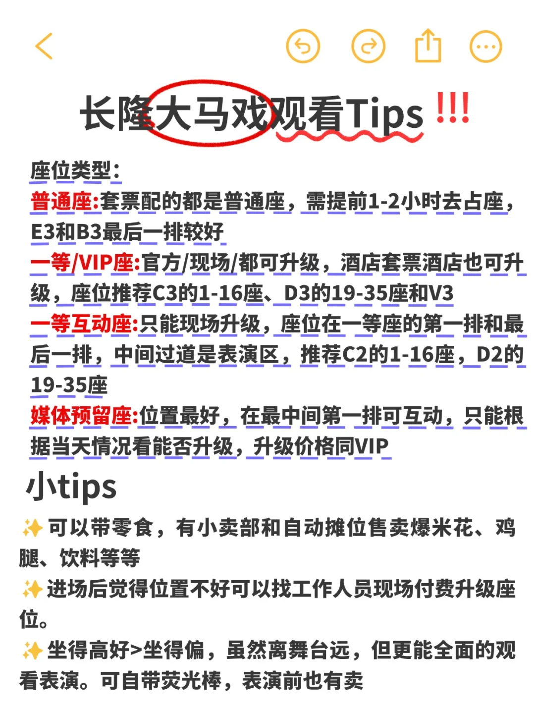 去了广州长隆8次⚠️熬夜整理的保姆级攻略！