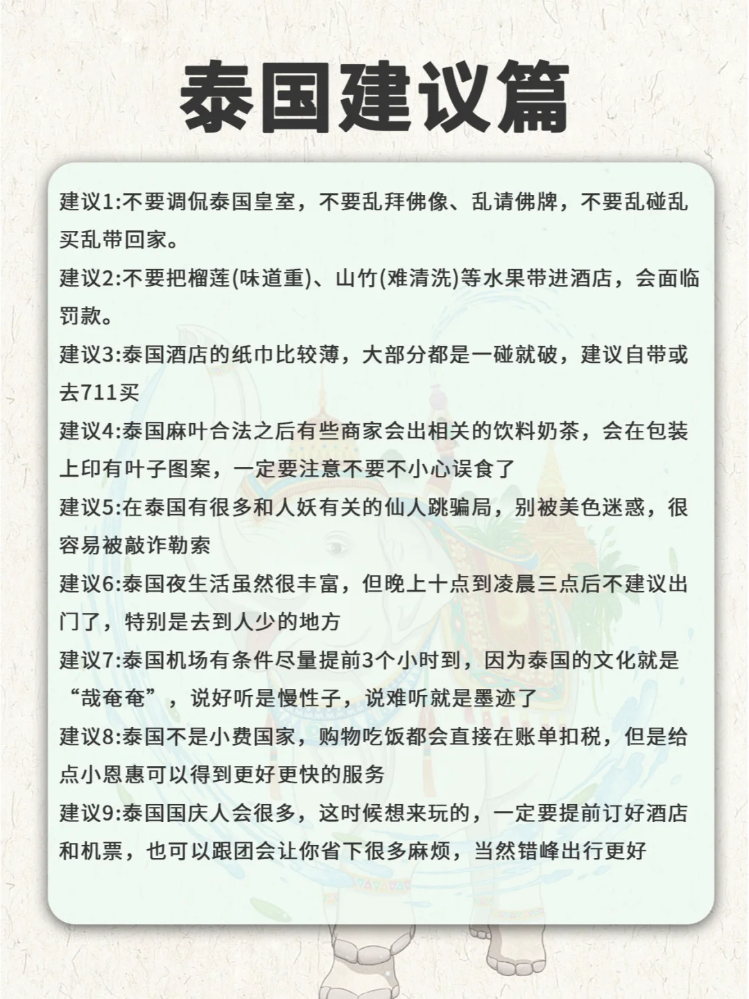 第一次去泰国，一定要马住这条经典路线