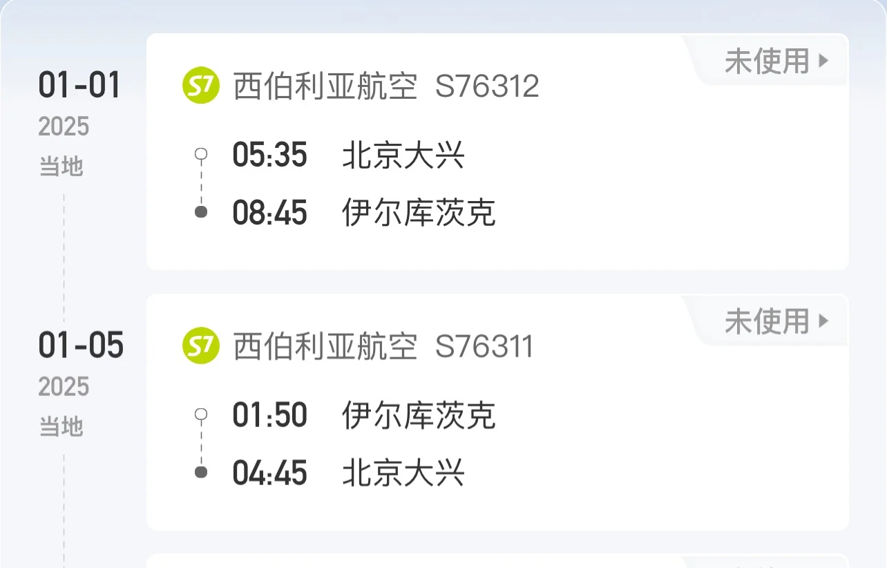 元旦4天也能冲贝加尔湖（人均3k详细攻略）