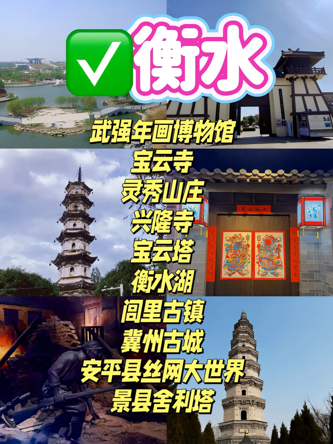 河北排名前10最🔥景点，人少景美！