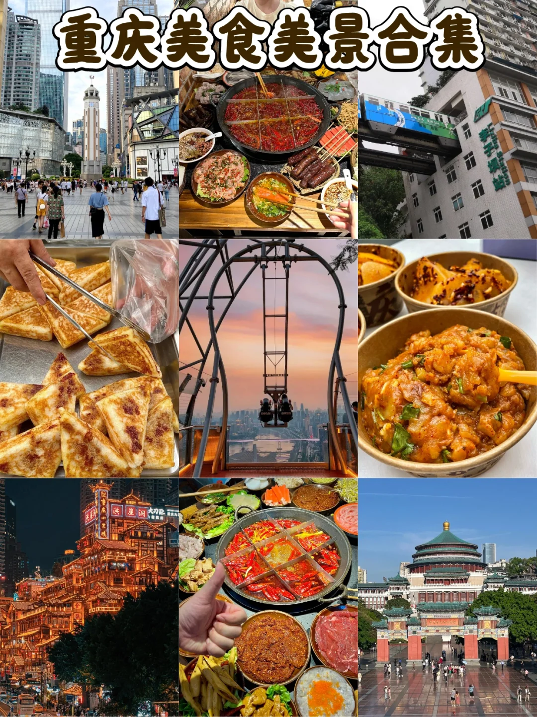 12-2月适合“穷游”的1⃣2⃣大城市