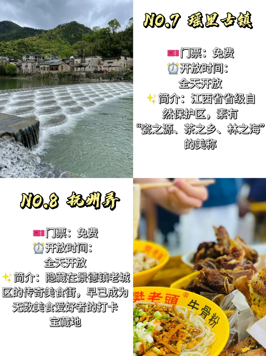 景德镇必去九大景点❗️旅游前必看❗️