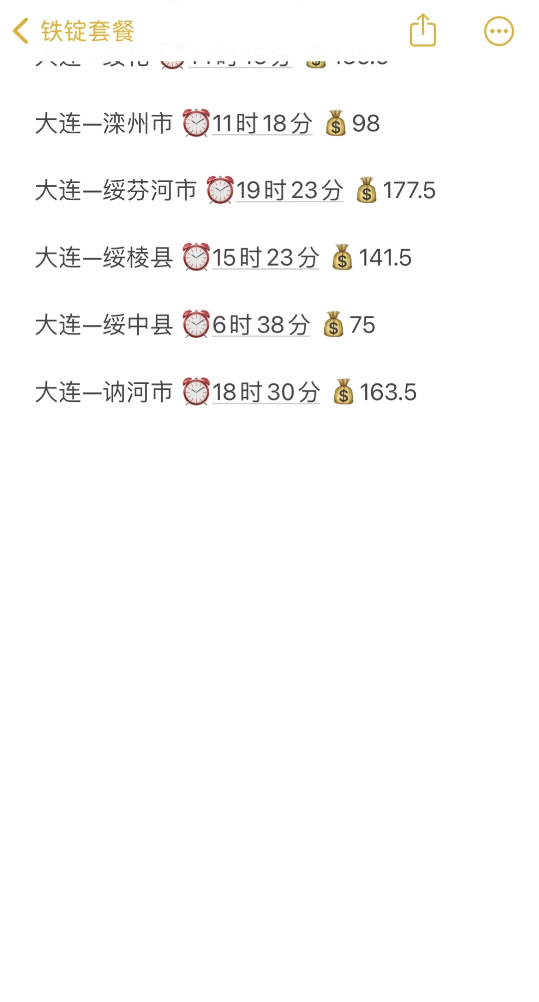 大连出发|那些我以为很远实际很便宜的城市
