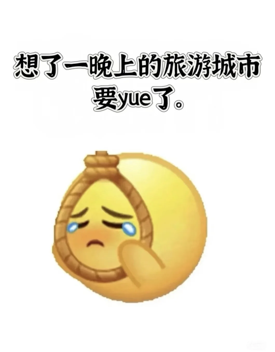 我想了一个晚上的旅游城市了。