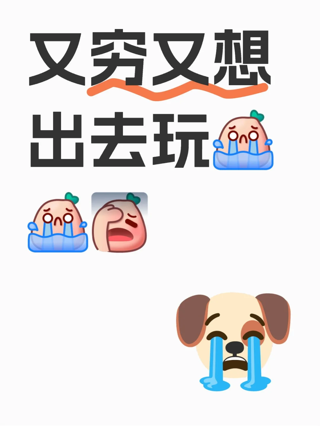 大家有什么穷游小妙招呢？