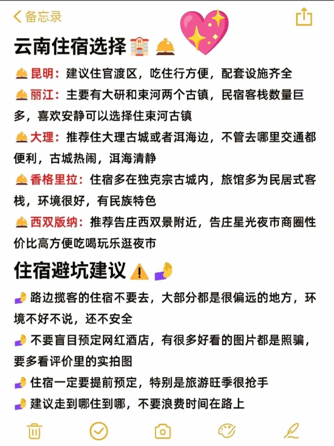 云南会惩罚😡每一个不做攻略的人😭已老实