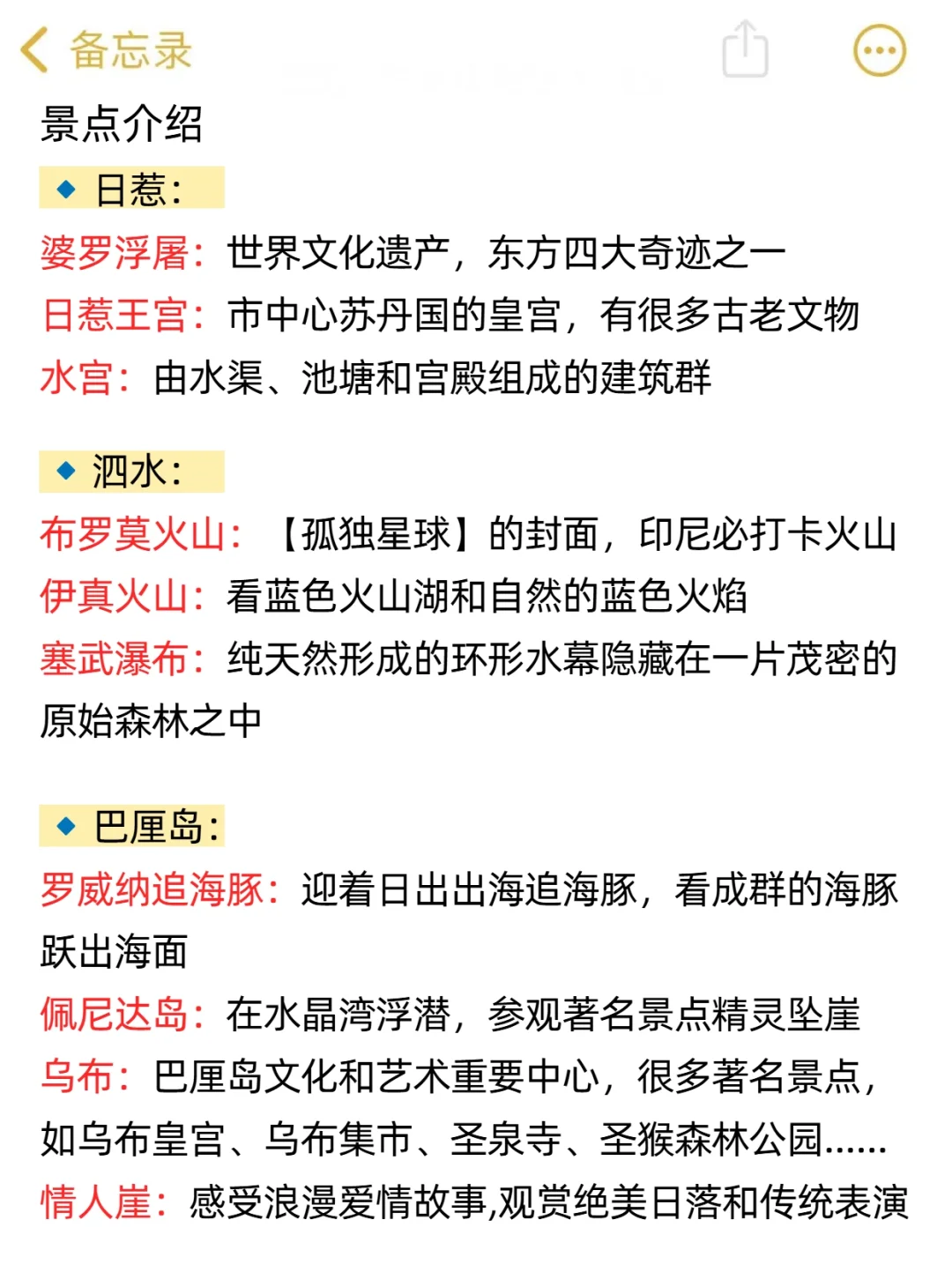 印尼待了8年，说说我的建议…