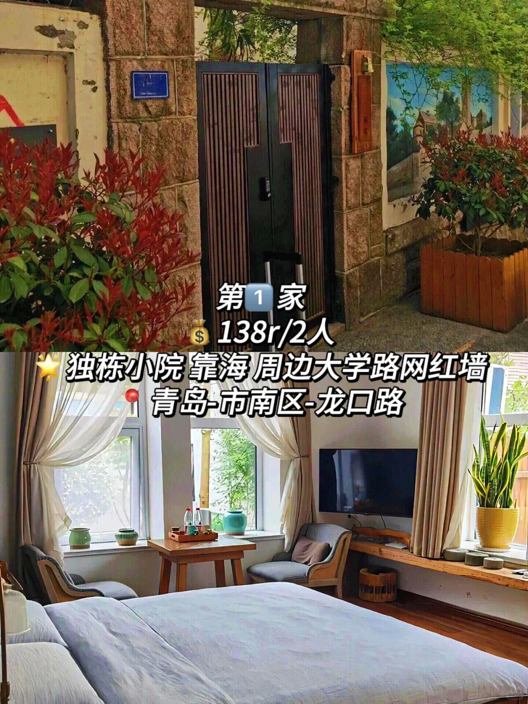 听劝🙋12-1月来青岛的姐妹🐎码住（巨全