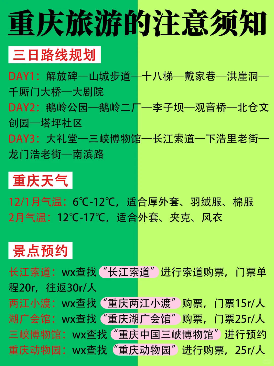 听劝🙋12-2月来重庆的姐妹🐎码住(巨全