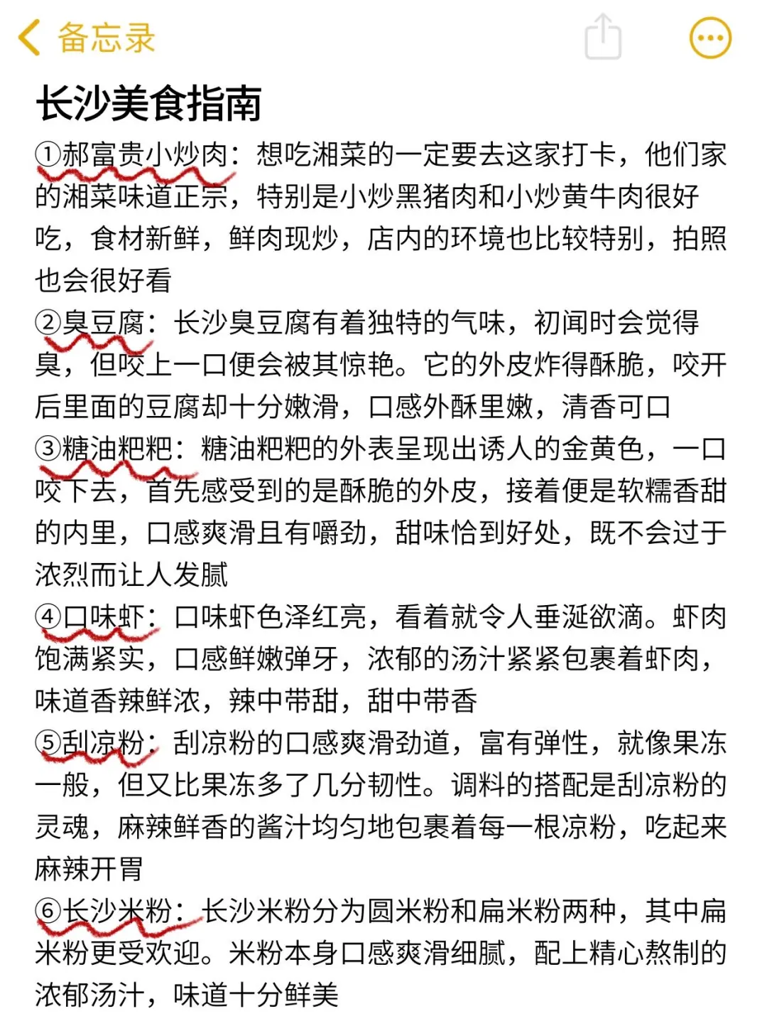 📍12.19长沙受罪已回😭四个人都崩溃了