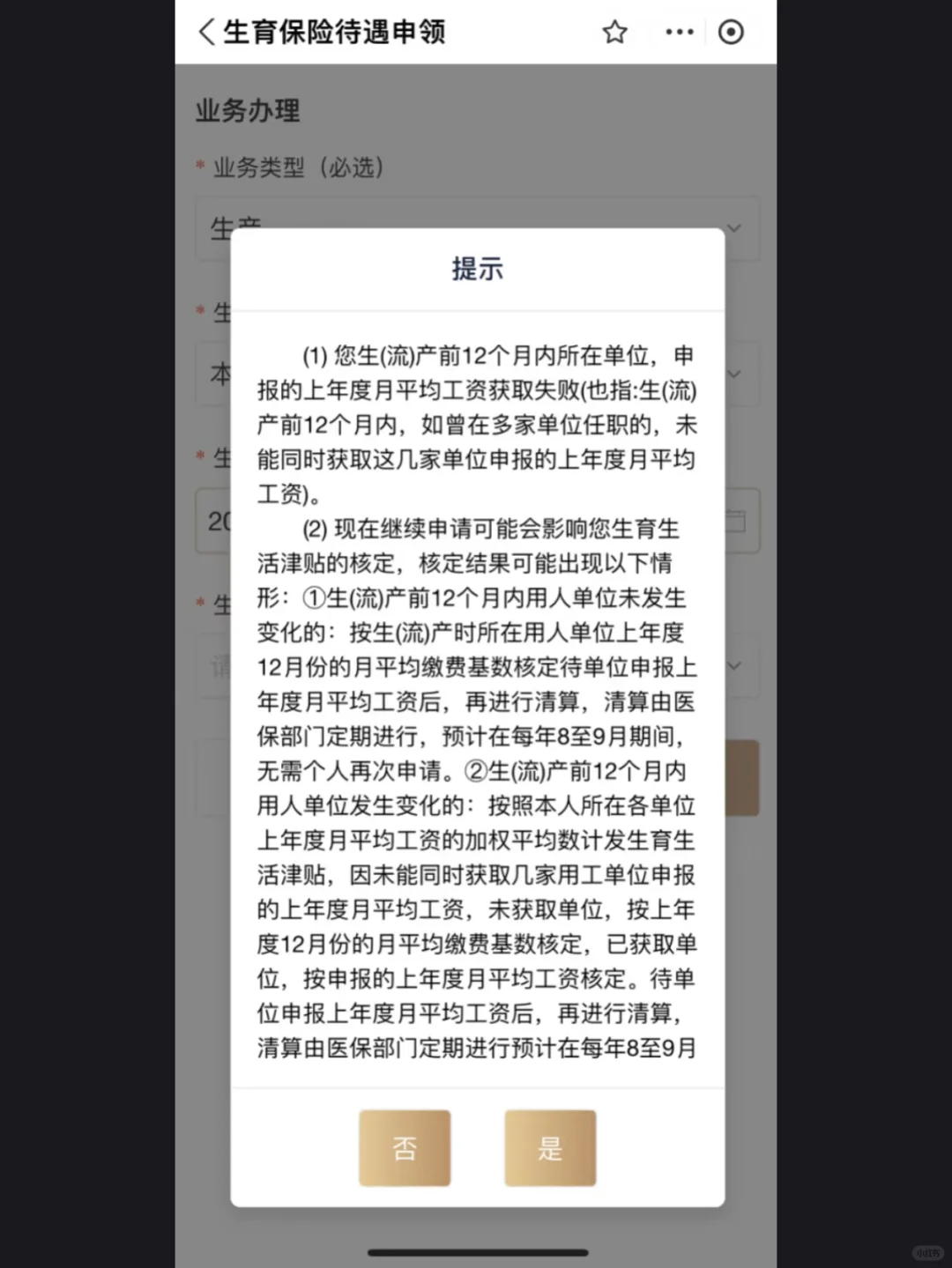 感谢国家的生娃超级大礼包！！