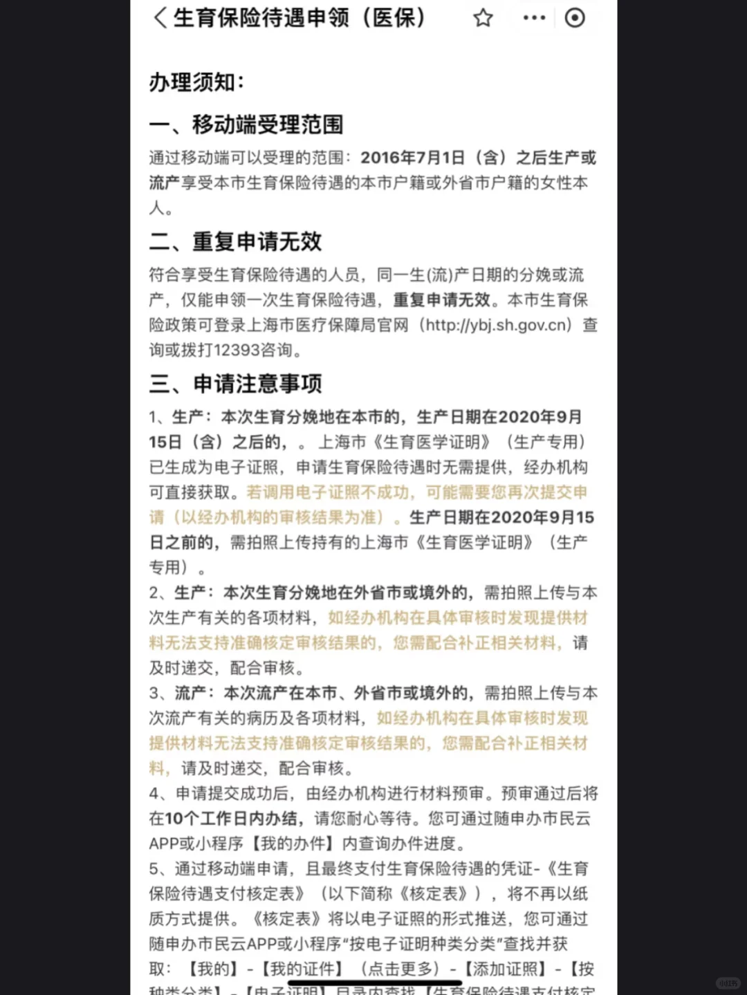 感谢国家的生娃超级大礼包！！