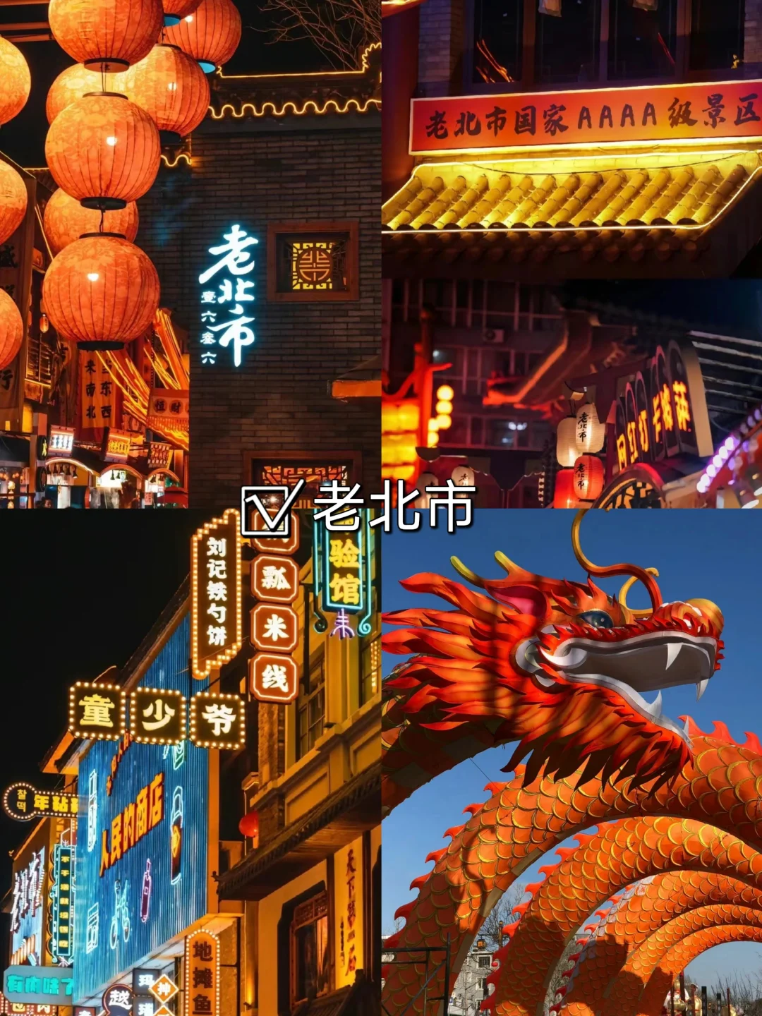 04女大📍沈阳/二天一夜精华版旅游攻略！