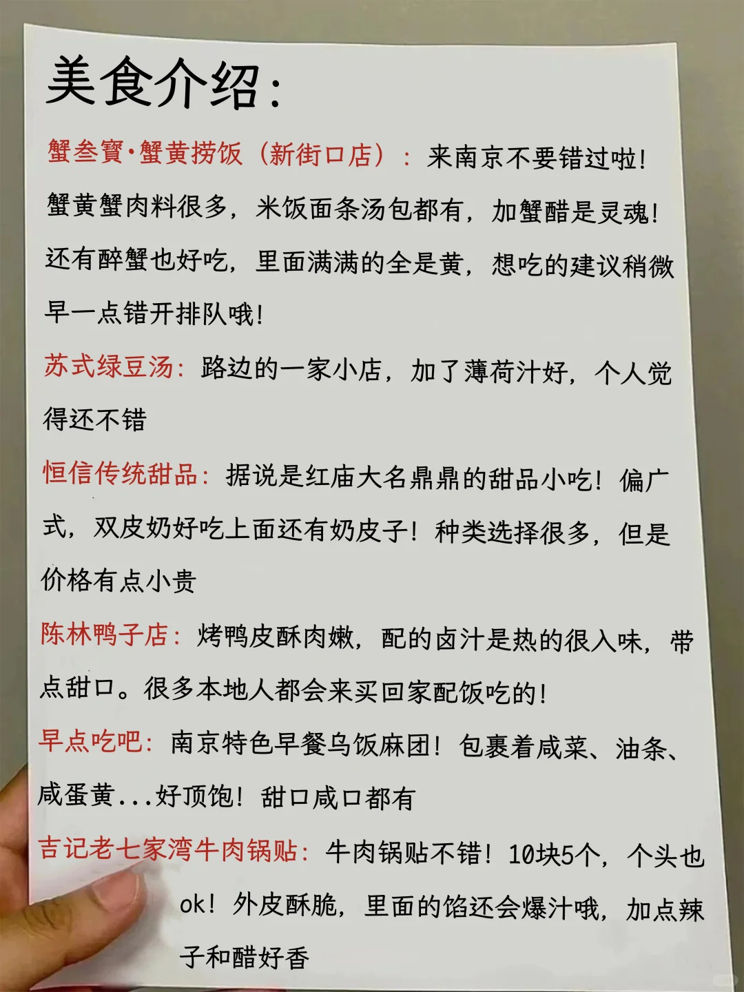 南京⛳四日游旅行攻略😜含地图