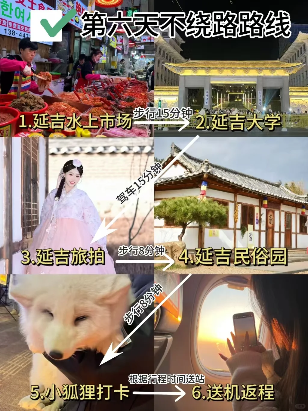 哈尔滨旅游攻略🚗不走冤枉路❗❗