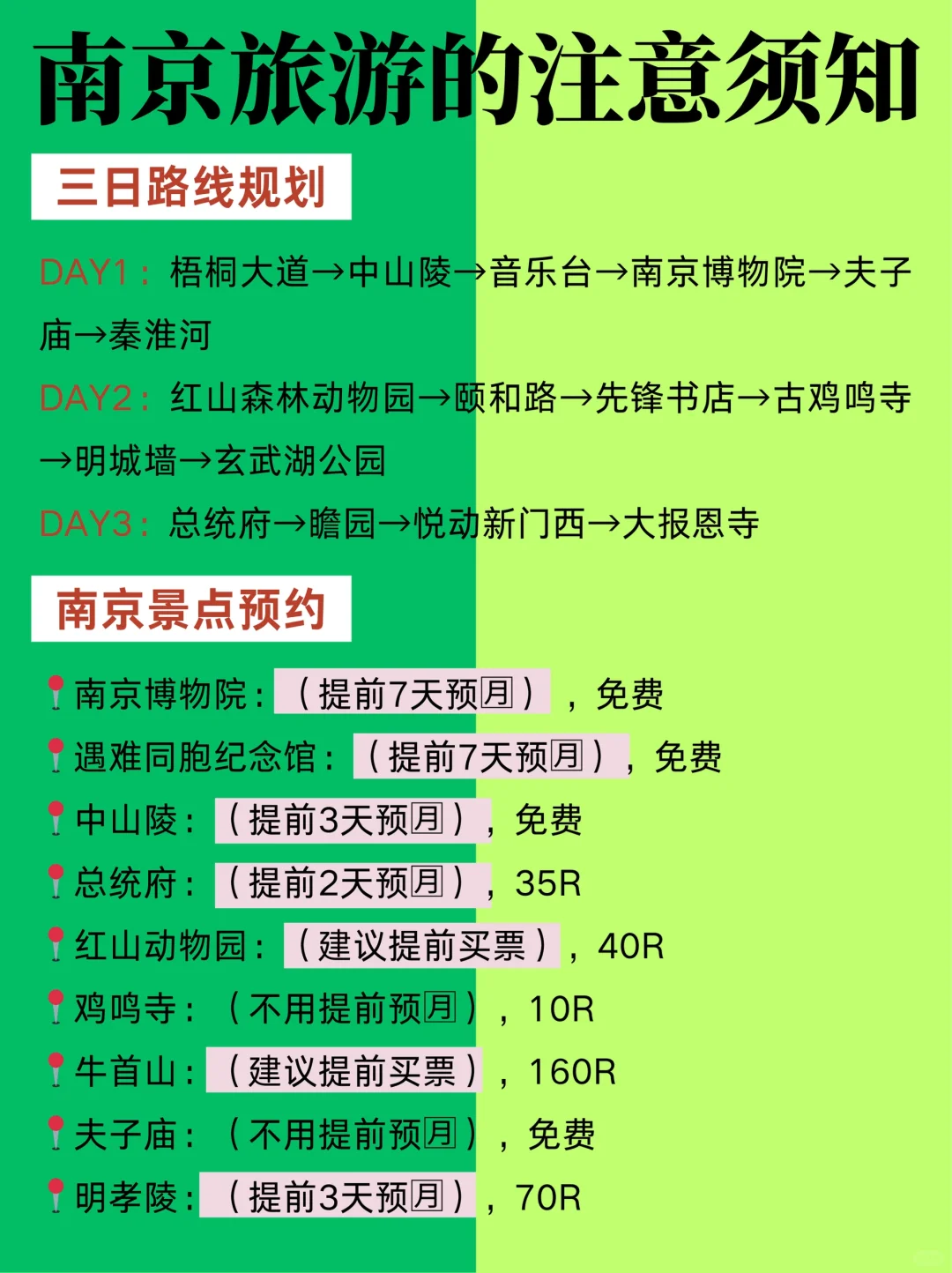 事实证明！1-2月来南京要听劝！！