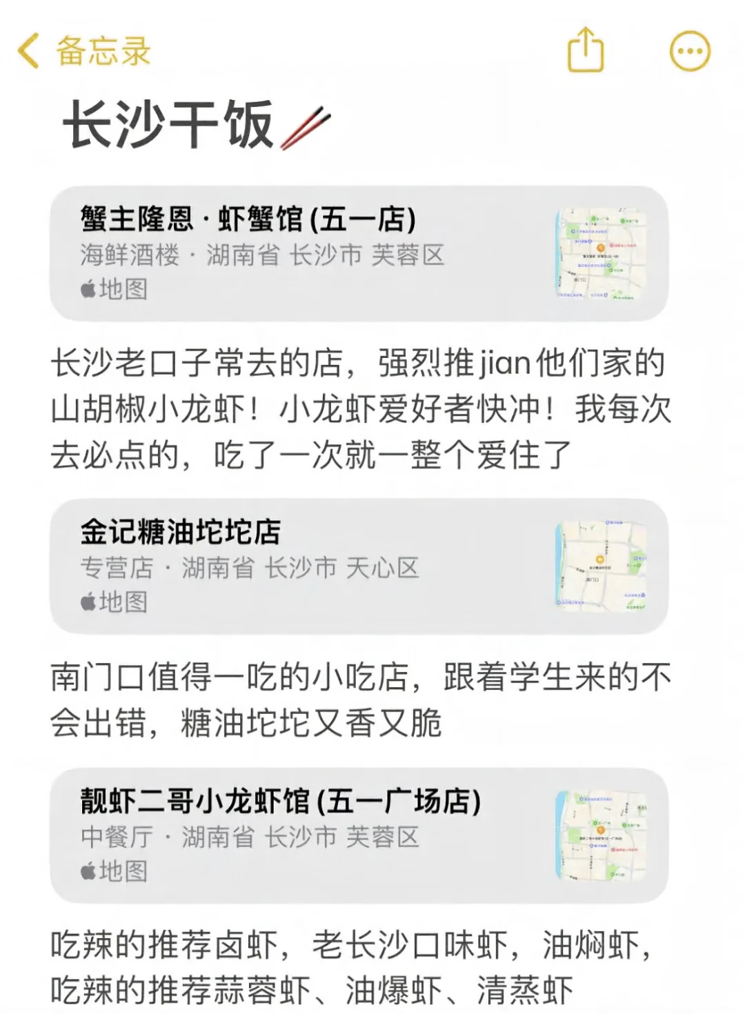 【周末游】长沙2天1晚旅游攻略➕拍照机位📷
