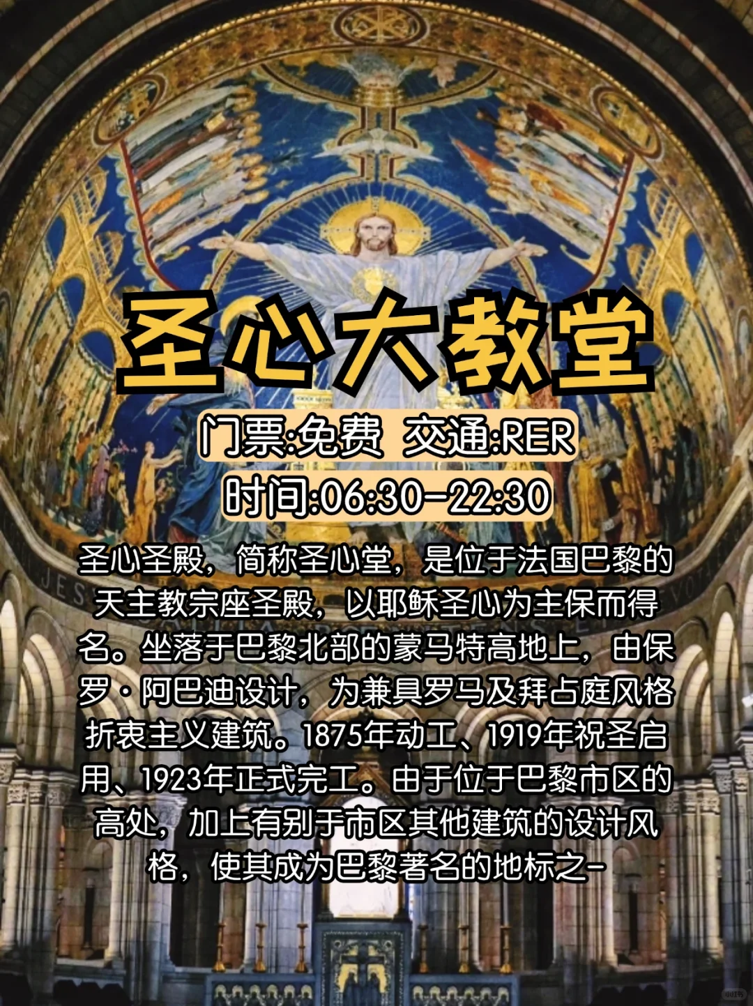 巴黎必去十大景点及旅游攻略 🗼