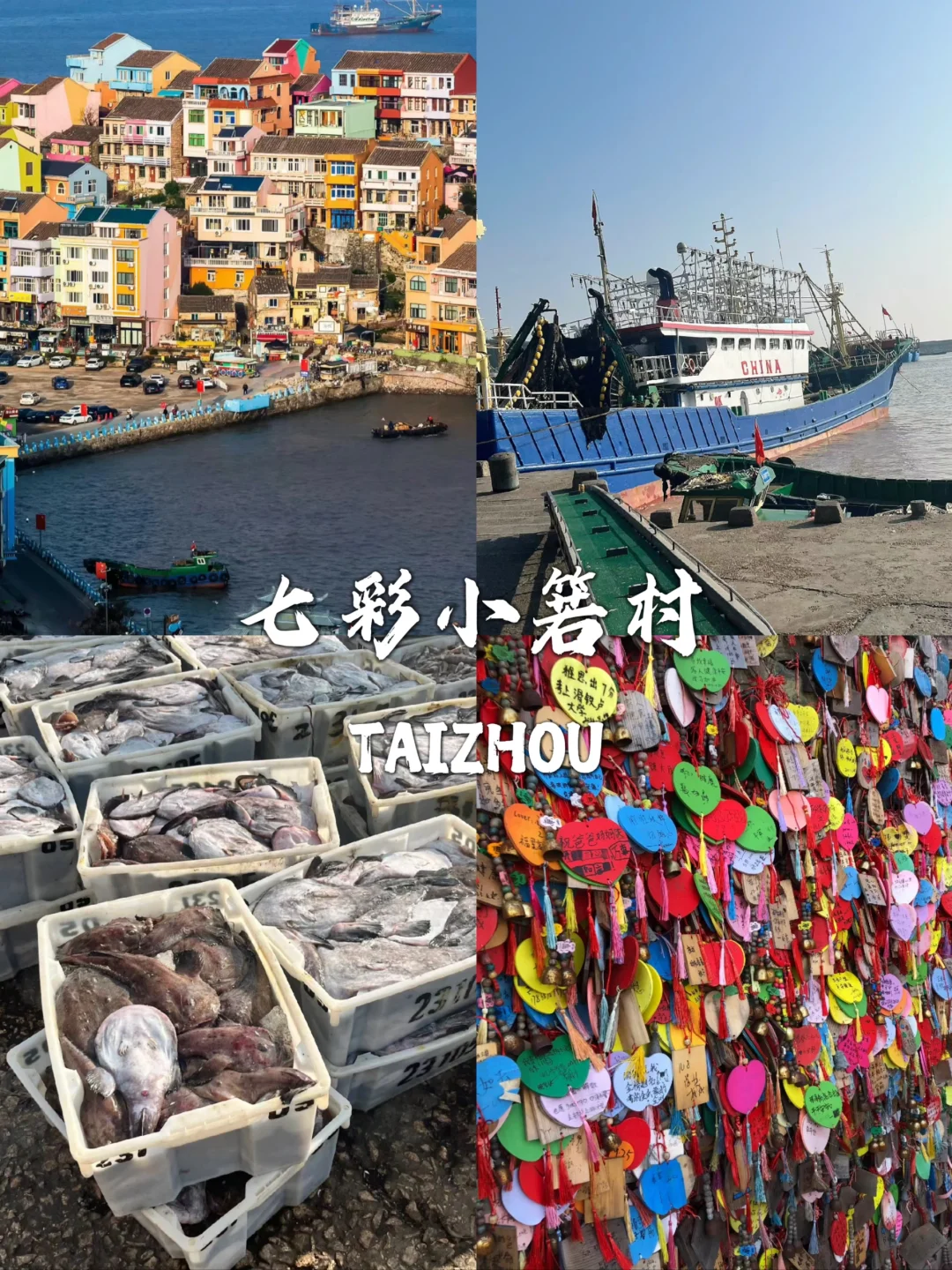 近期要去台州旅游的姐妹们看这里！