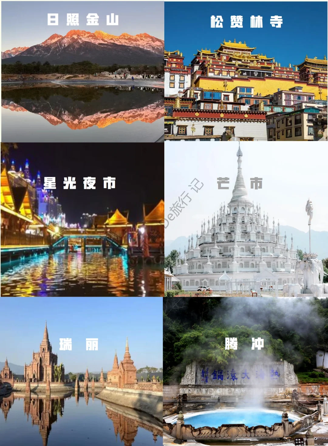 云南旅游攻略终于说全啦，想去的存下吧💯