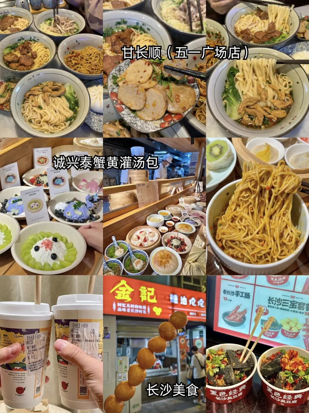 长沙旅游（3天2夜行程）不绕路打卡攻略来了！