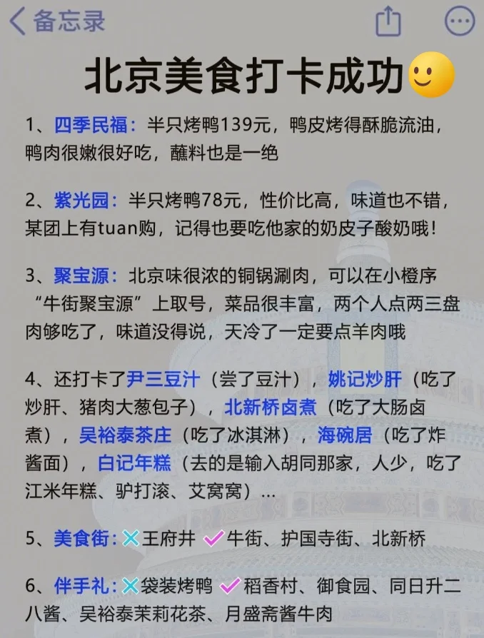 北京真的会惩罚每一个不提前预约的人！！！