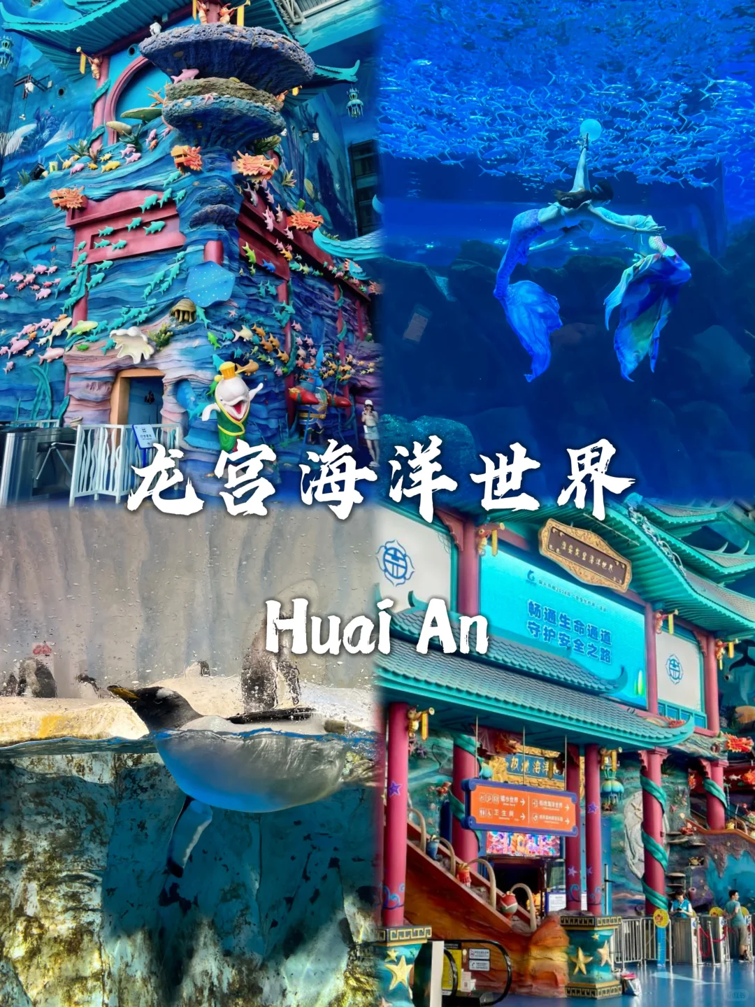 淮安最值得去的九个景点❗❗