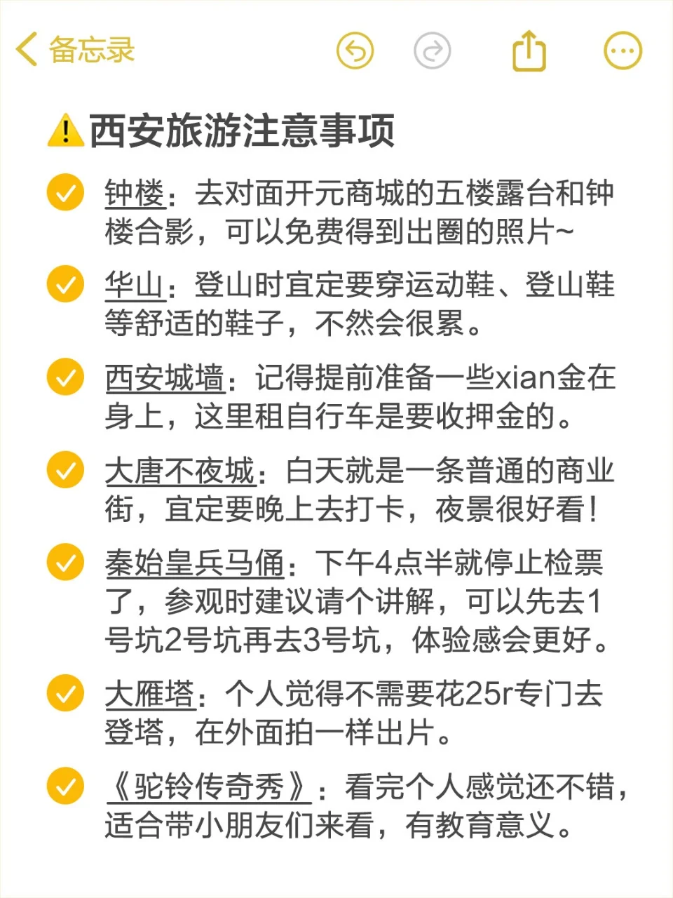 终于有人把西安景点地图画清楚了😎拿走不