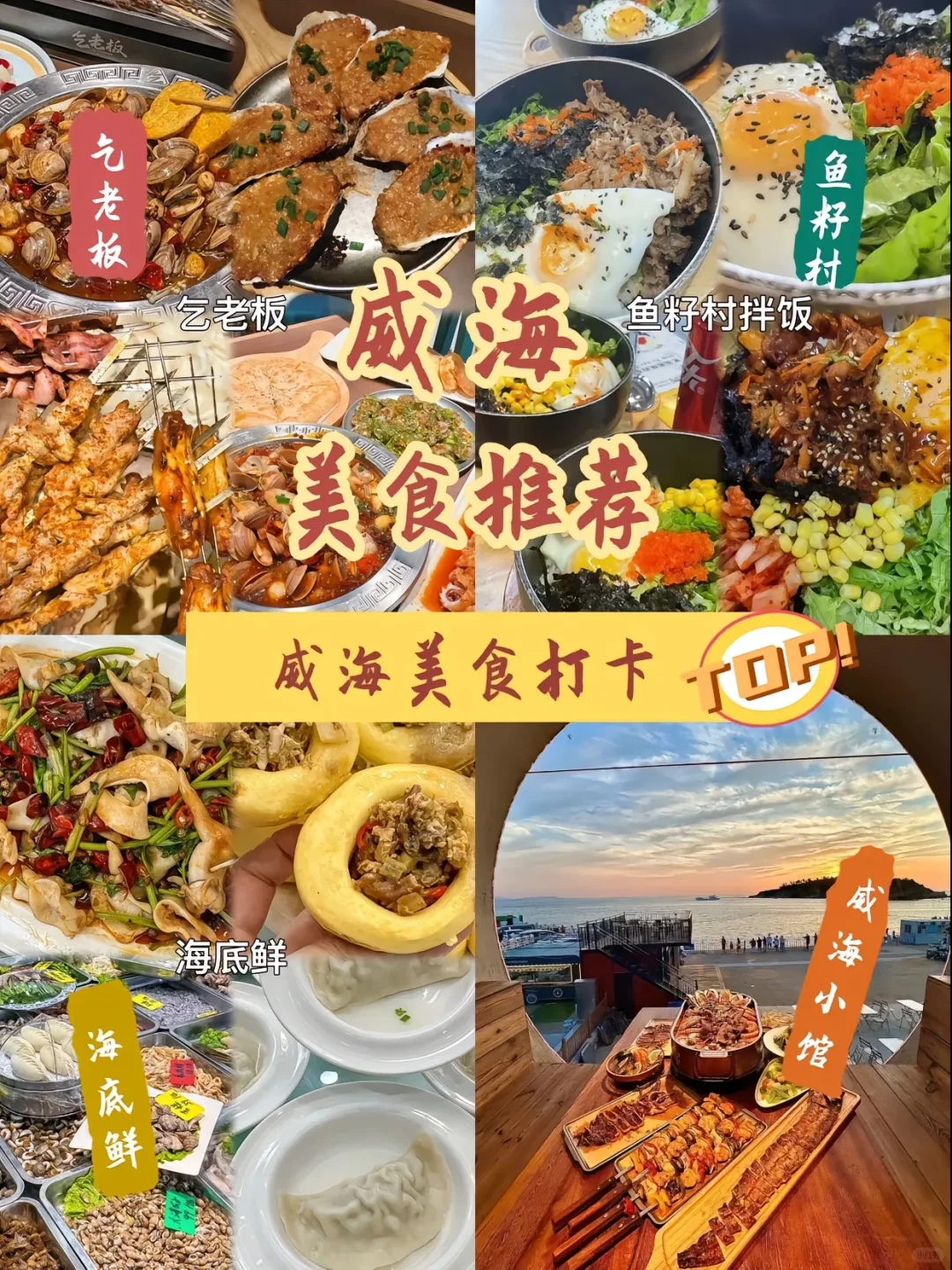 威海冬季必打卡9个景点｜刘亦菲们快收藏吧