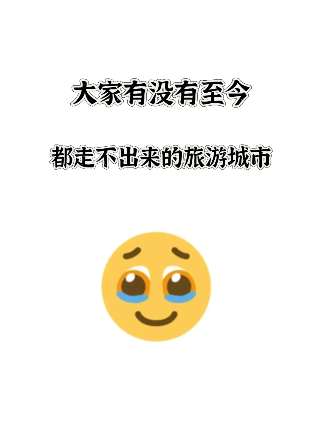 一人推荐一个后劲很大的旅游城市