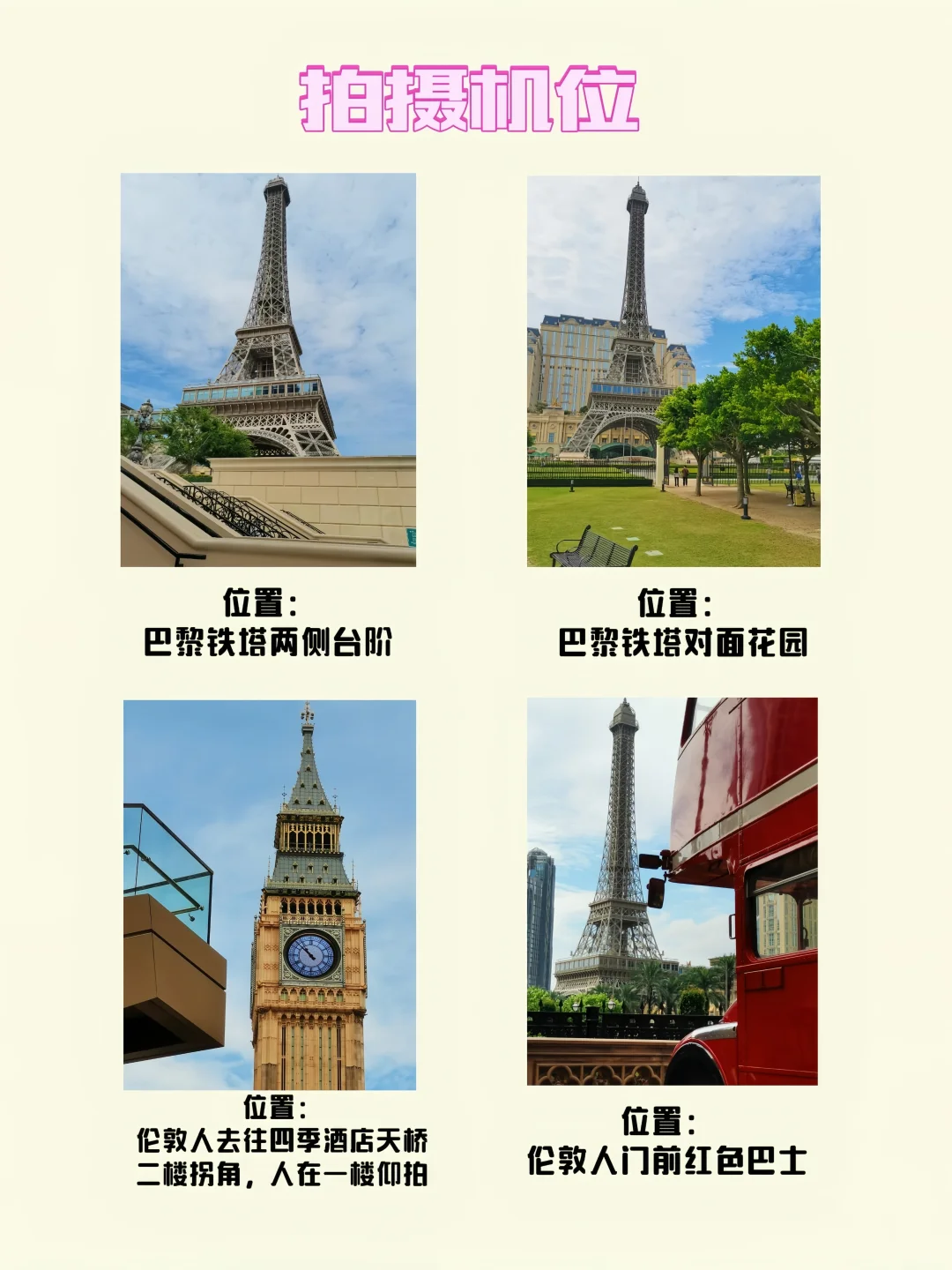 澳门一日游无需暴走攻略！附地图，拍摄机位