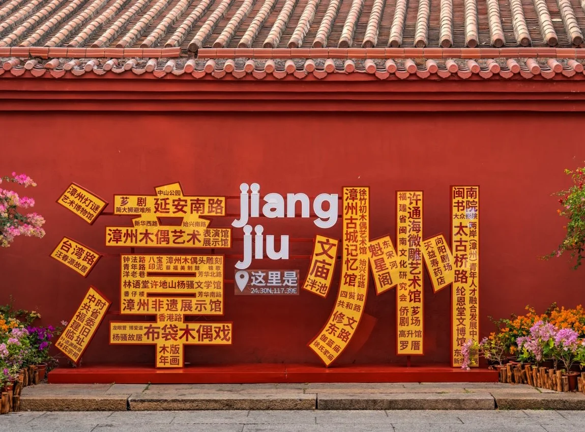 漳州旅游攻略