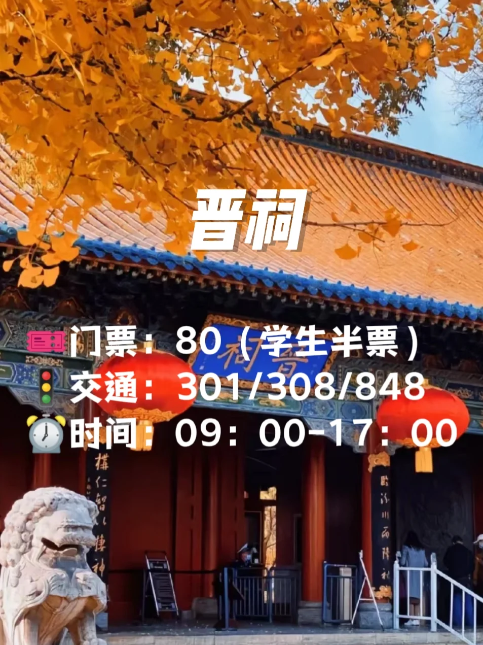🔥太原九大必游之地！！！强推
