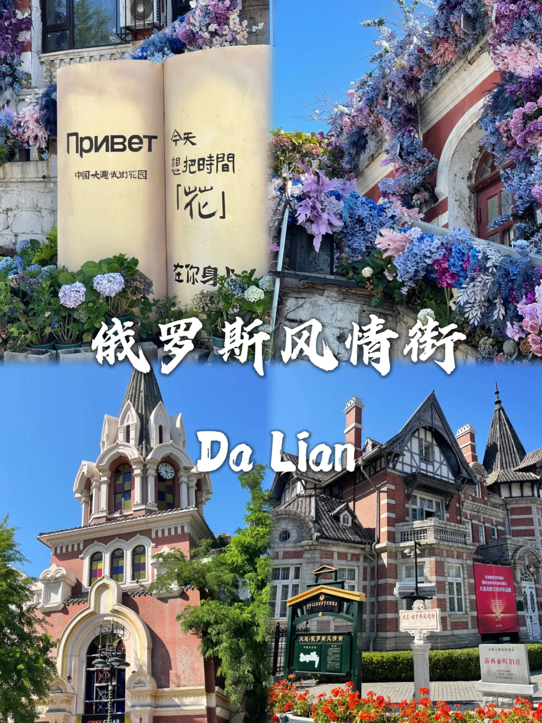 大连必打卡的九个景点❗❗