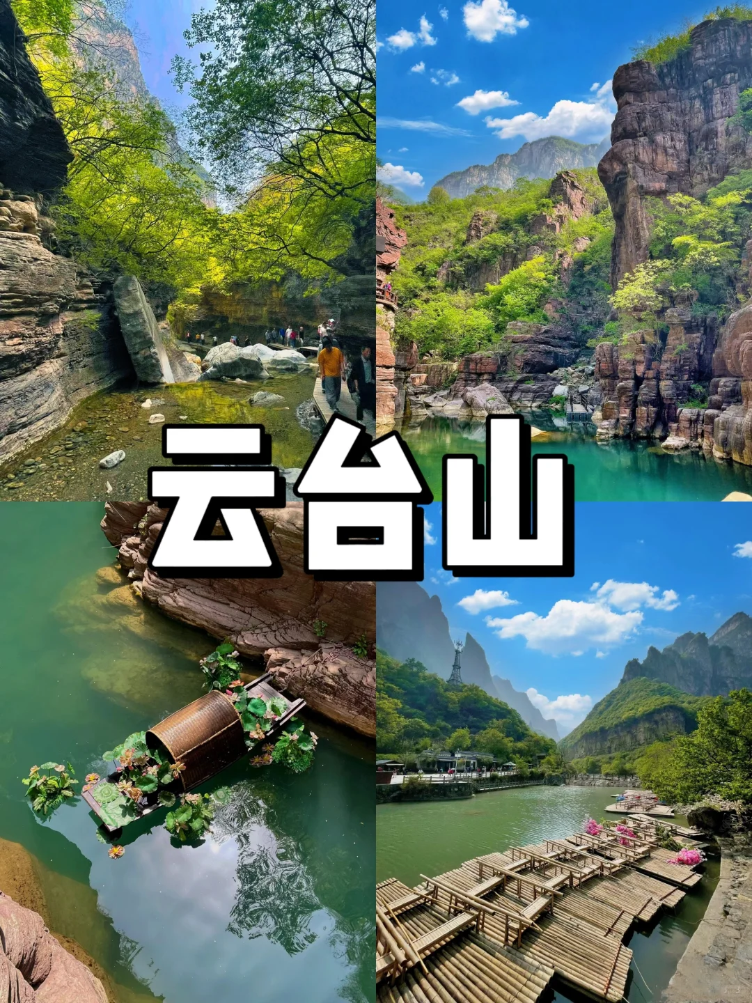 河南旅游🔥必去六大景点❗❗❗