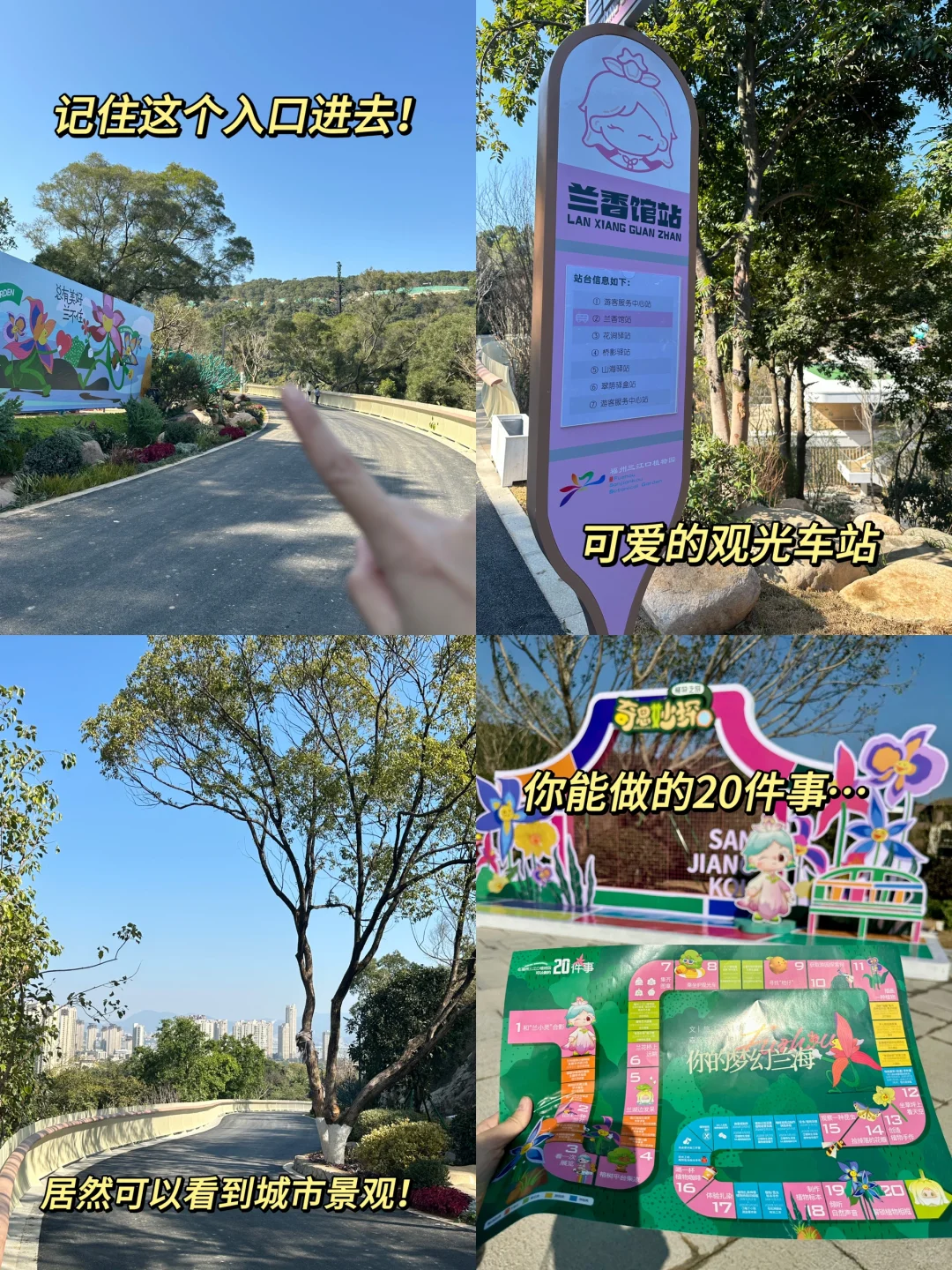 福州三江口植物园实况live㊙️游玩指南📸机位