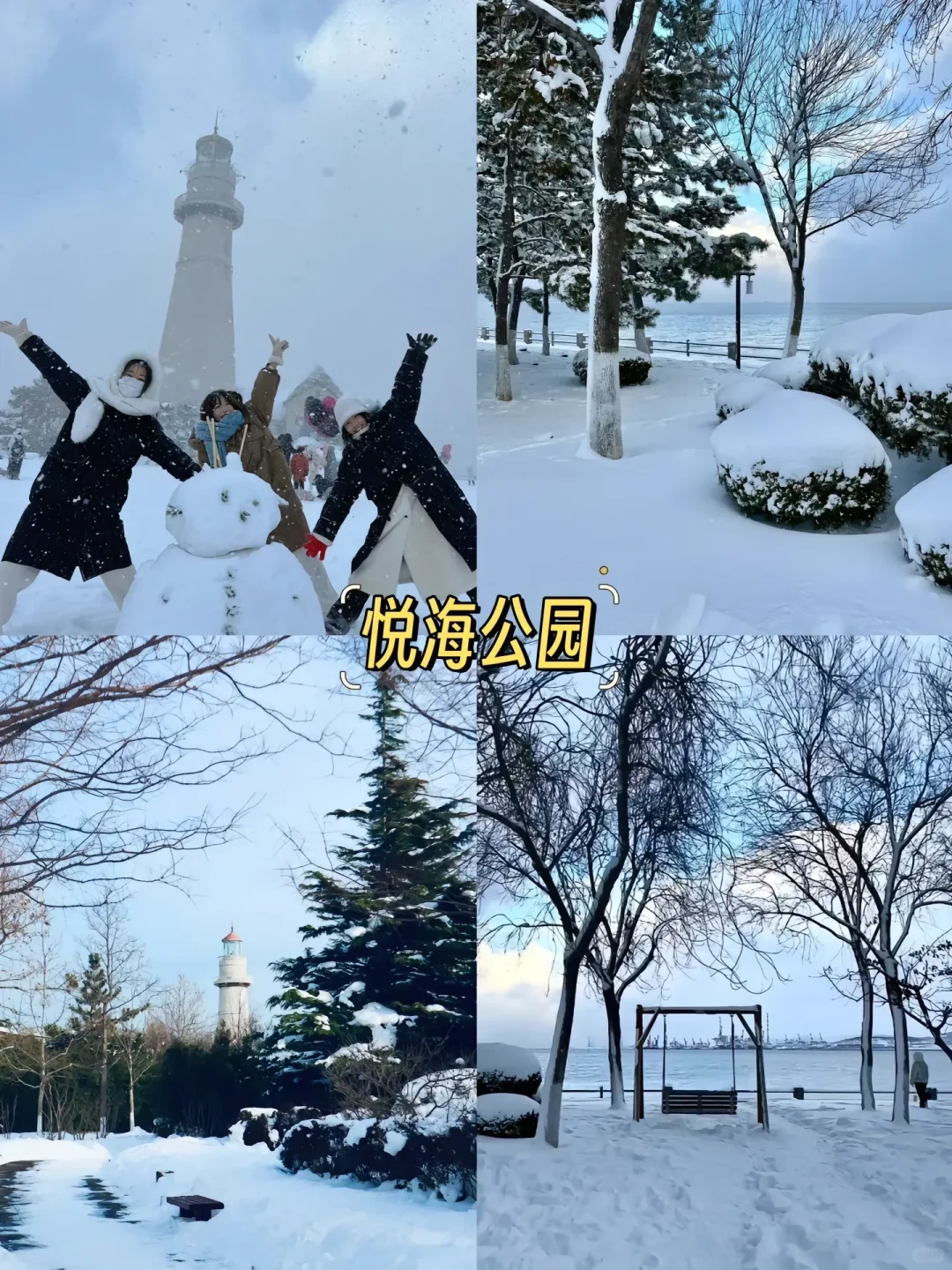 威海冬季必打卡9个景点｜刘亦菲们快收藏吧