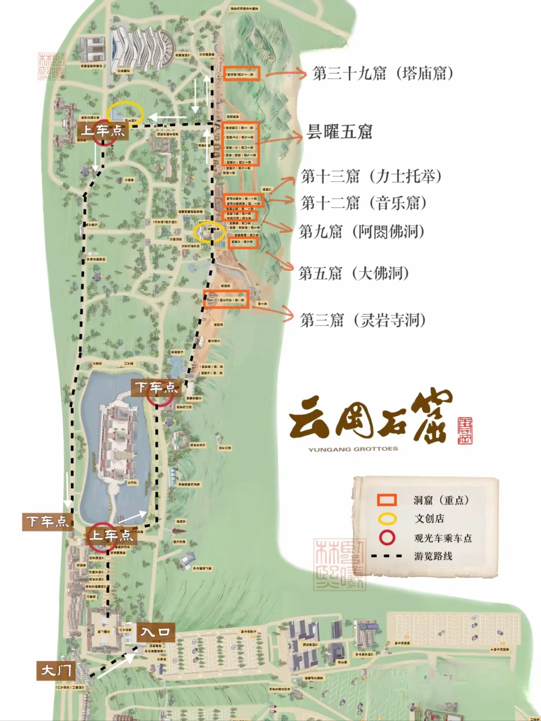 山西大同 云冈石窟