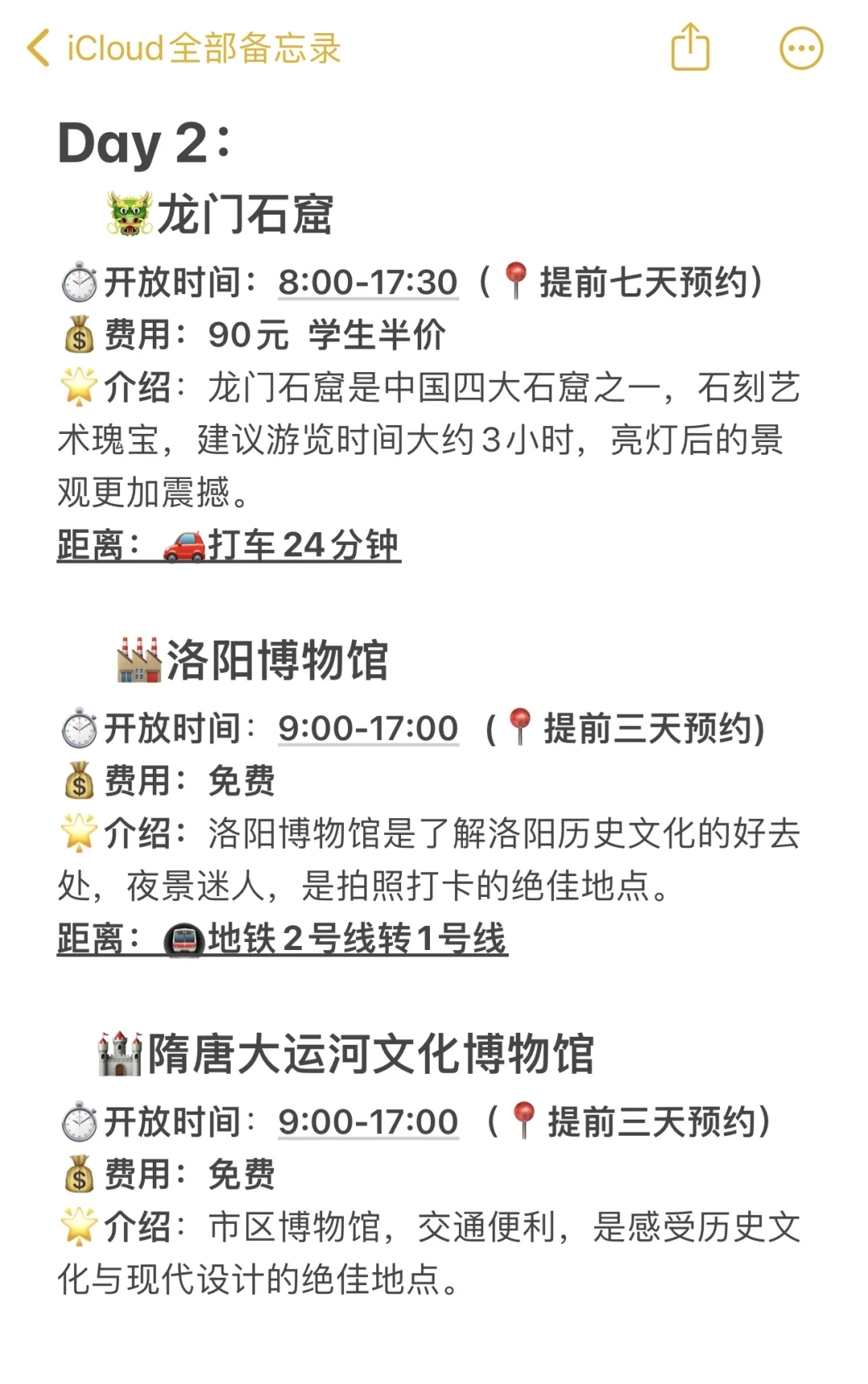04女大📍洛阳｜三天两夜超详细版旅游攻略