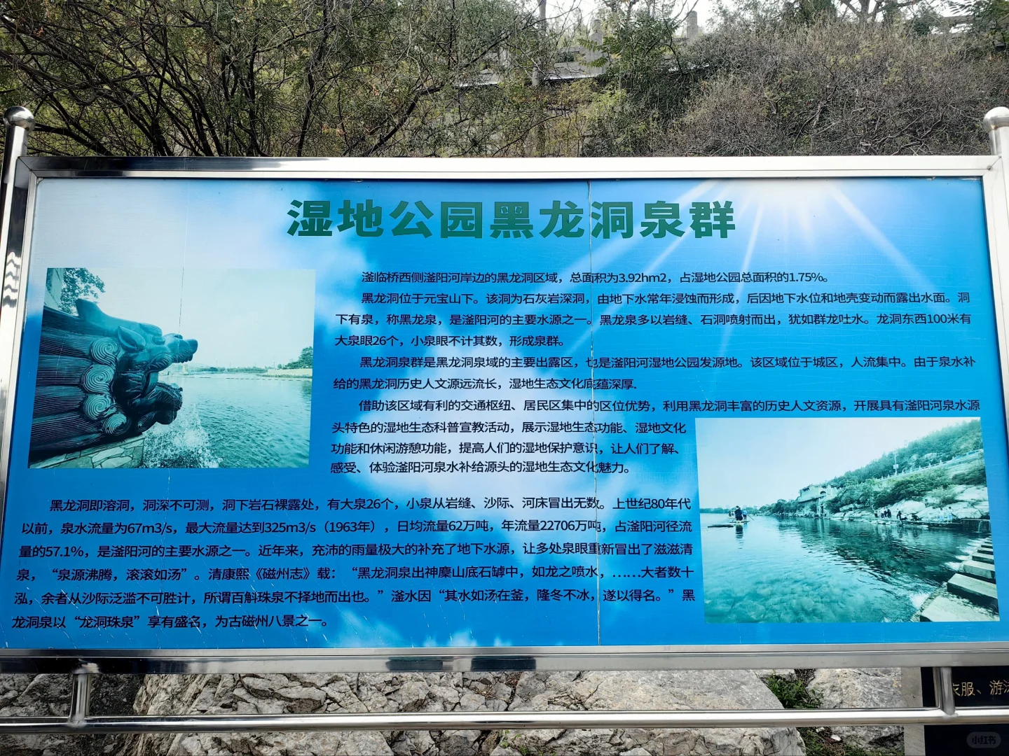 北方小九寨沟-黑龙洞