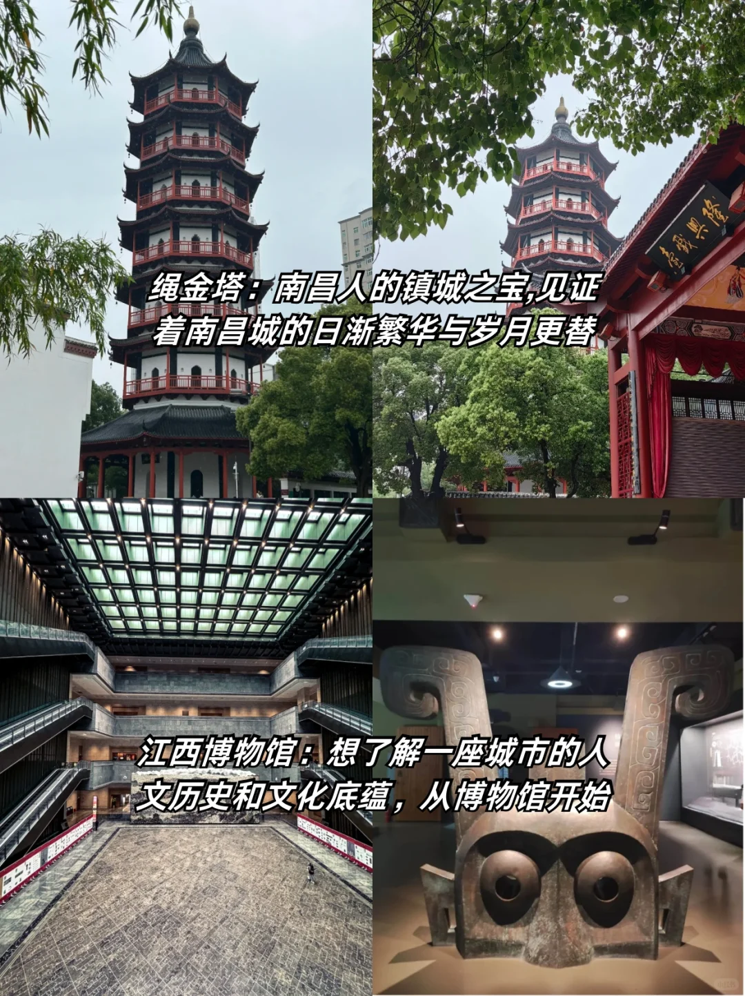 南昌旅游攻略📍三天两夜不绕路行程➕建议！！