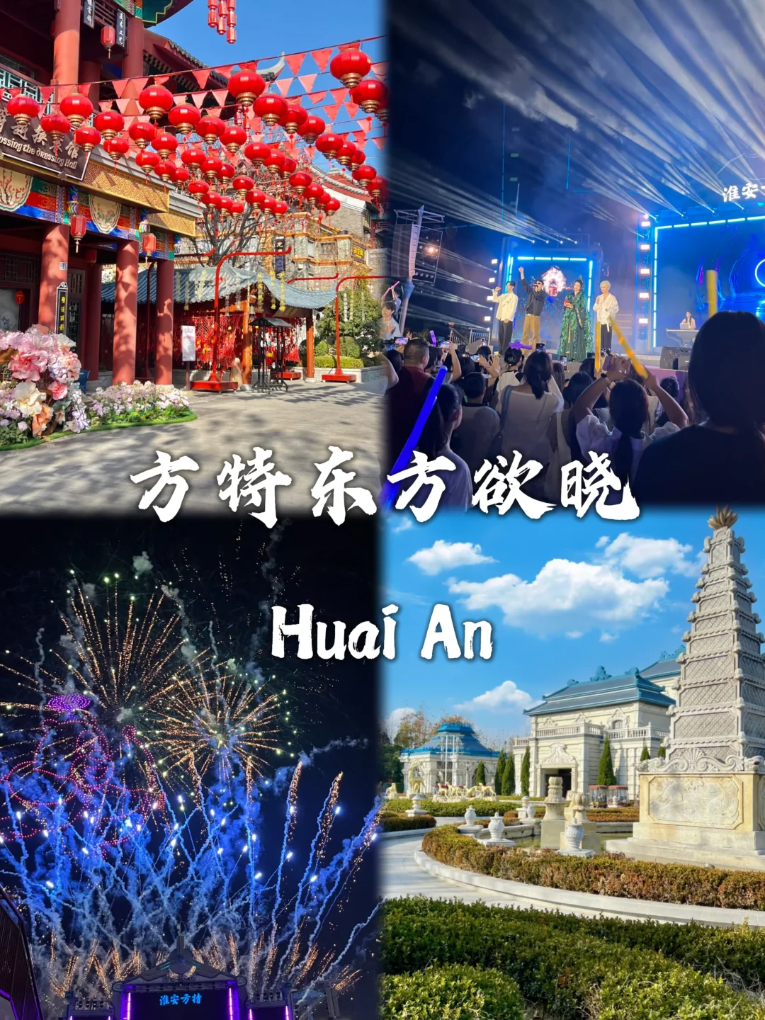 淮安最值得去的九个景点❗❗