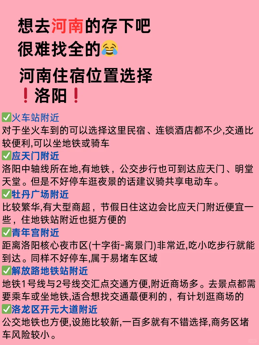 🤬河南旅游你最不喜欢哪个景点？
