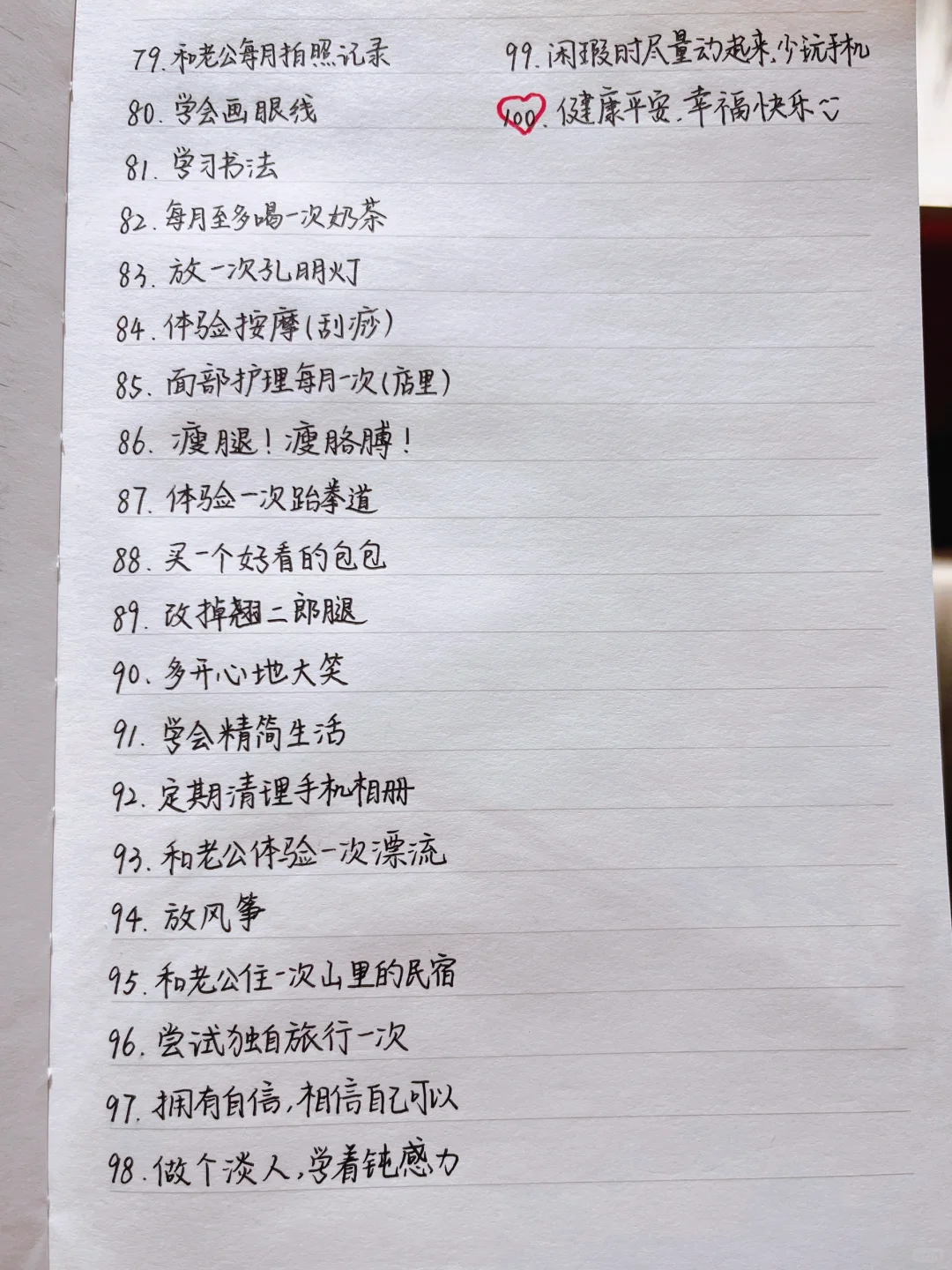 🫶🏻 2025年的100件愿望清单✍🏻