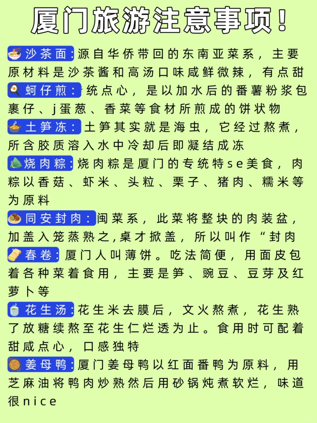 📍厦门会惩罚每一个不景点预约的人…