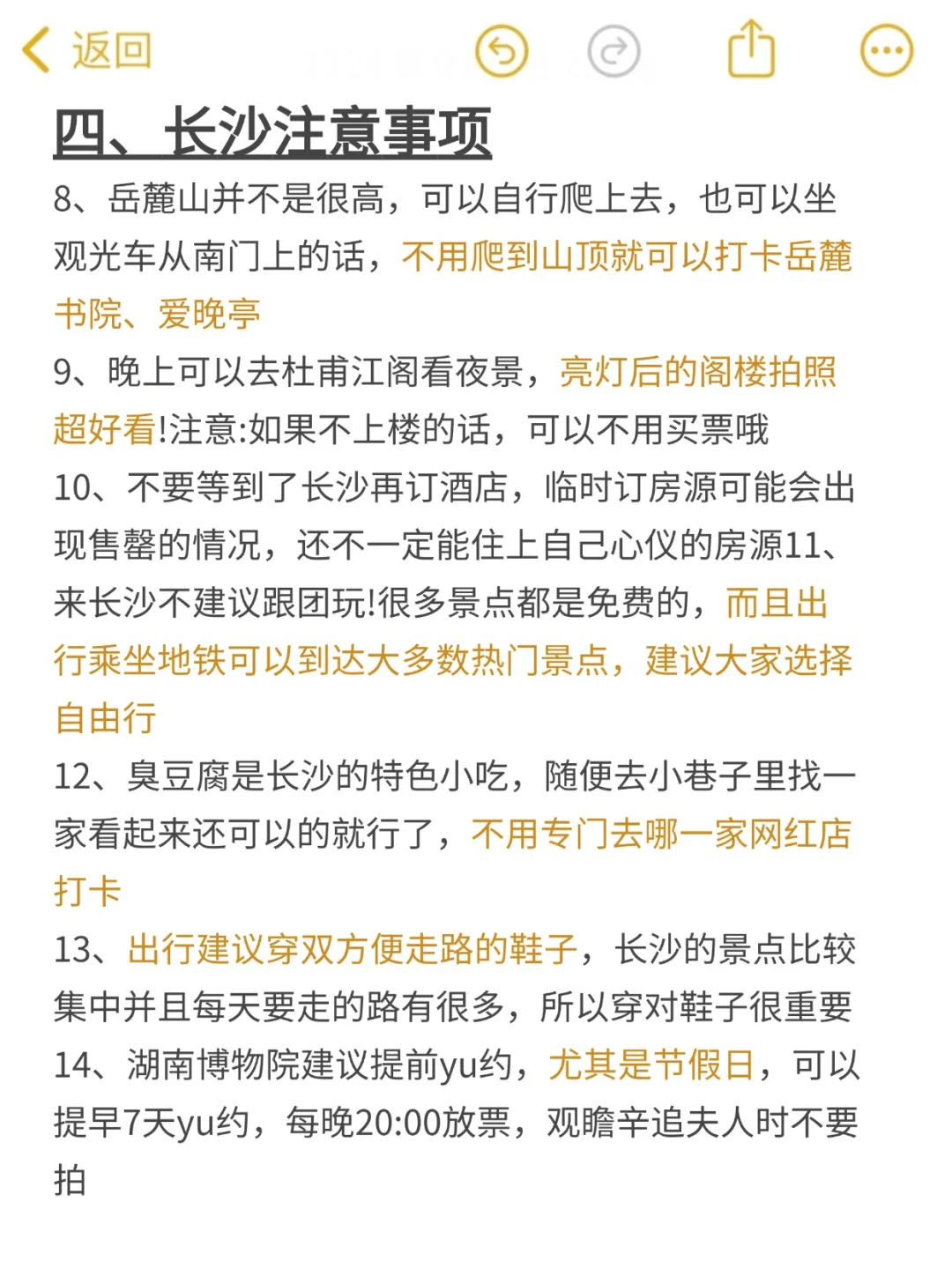 长沙真的会惩罚每一个不提前预约的人 😭😭
